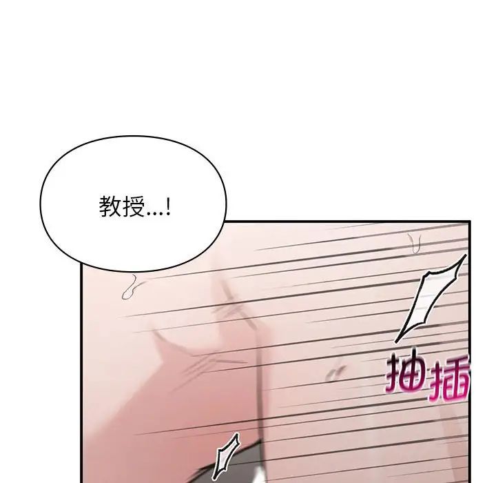 让我一见钟情的他第25話