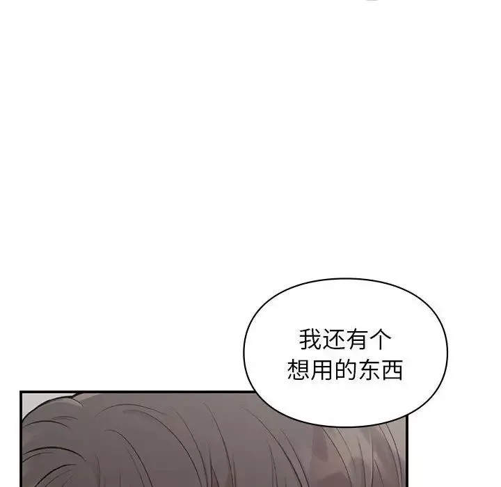 让我一见钟情的他第25話