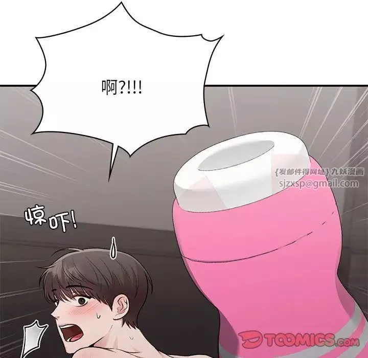 让我一见钟情的他第25話