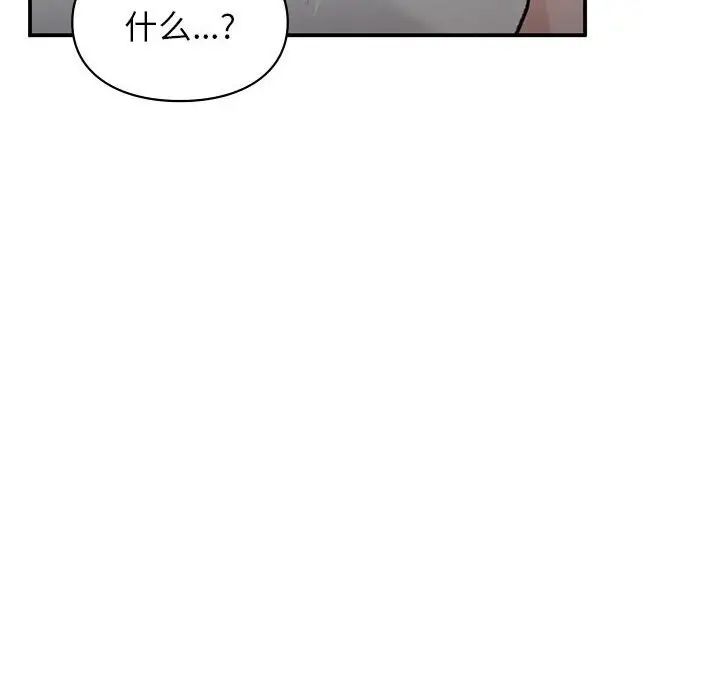 让我一见钟情的他第25話