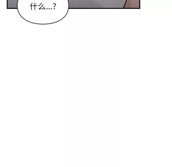 让我一见钟情的他第25話