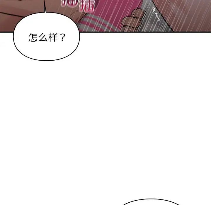 让我一见钟情的他第25話