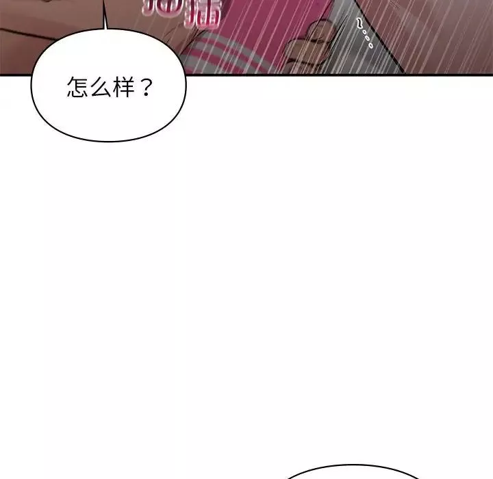 让我一见钟情的他第25話