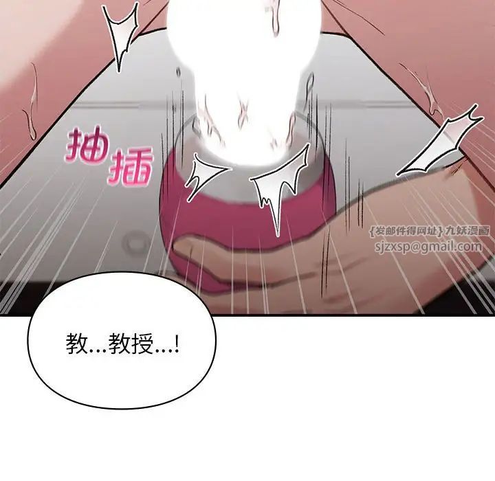 让我一见钟情的他第25話