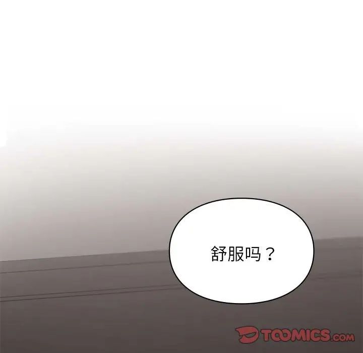 让我一见钟情的他第25話