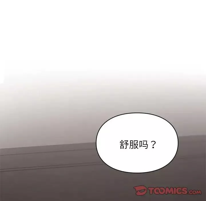 让我一见钟情的他第25話