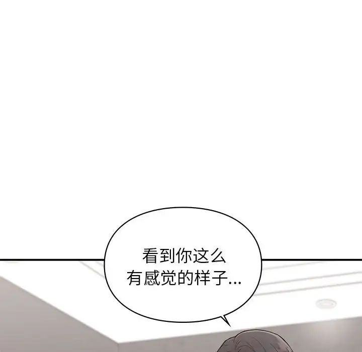 让我一见钟情的他第25話