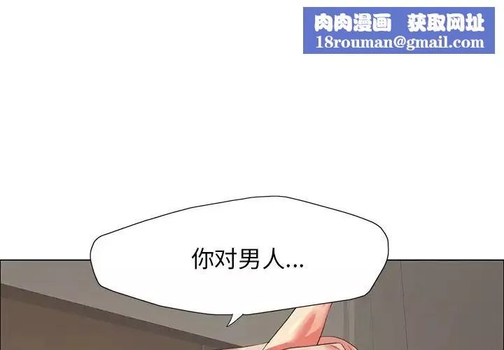 了不起的她第16話