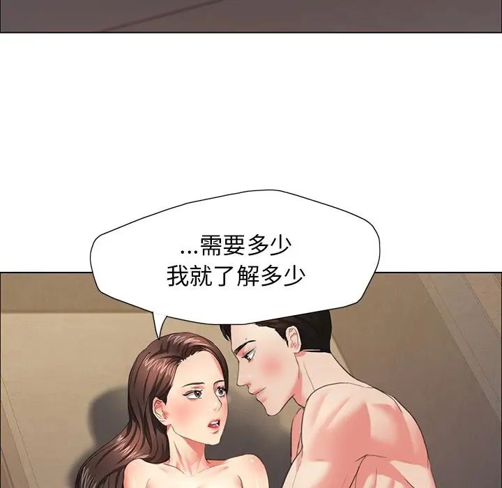 了不起的她第16話