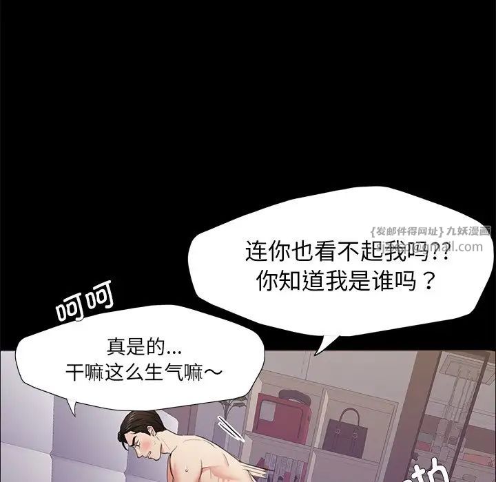 了不起的她第16話