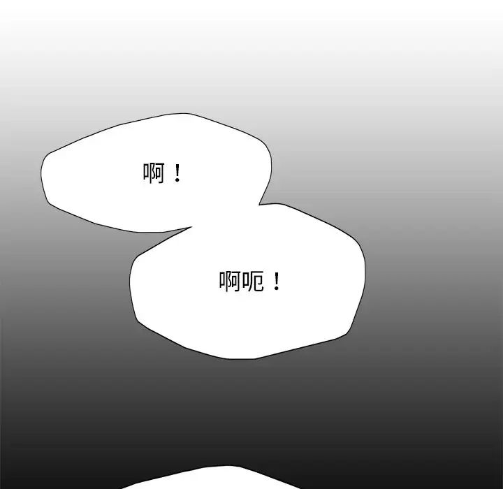 了不起的她第16話
