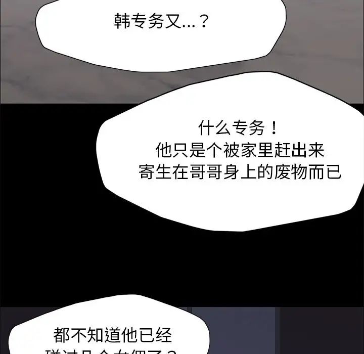 了不起的她第16話