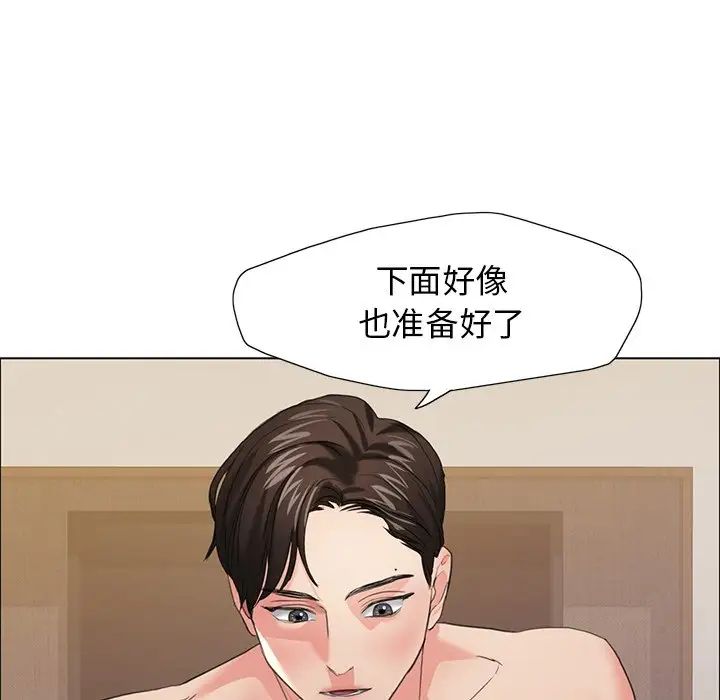 了不起的她第16話