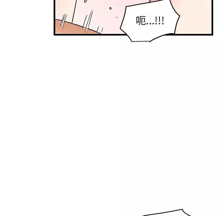 发小碰不得第18話