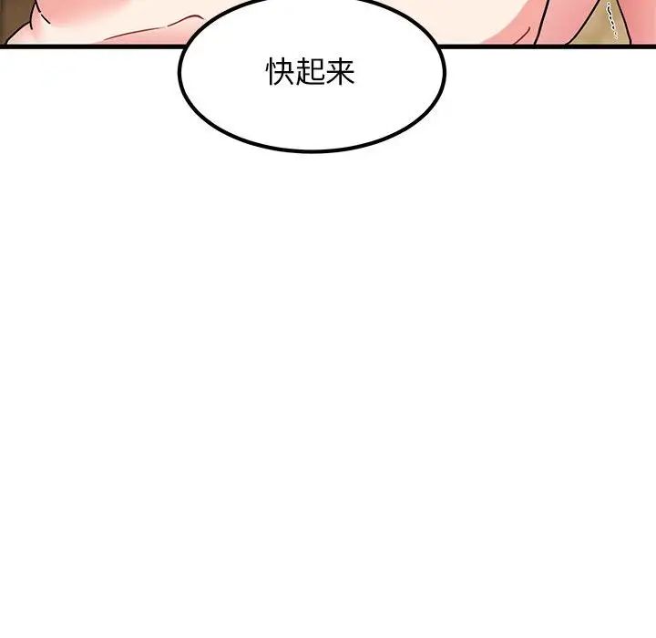 发小碰不得第18話