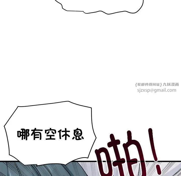 发小碰不得第18話