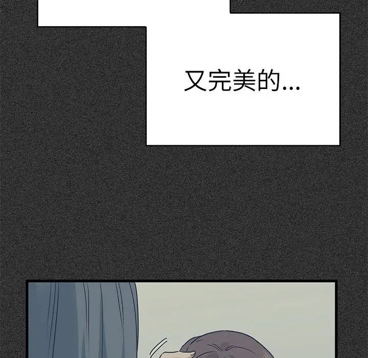 发小碰不得第18話