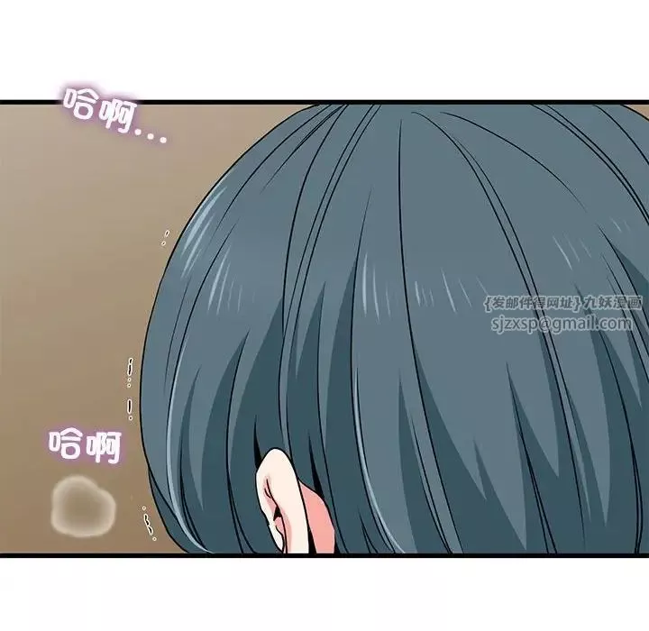 发小碰不得第18話