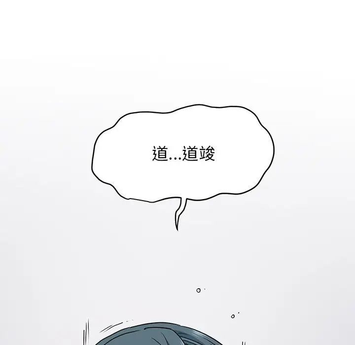 发小碰不得第18話