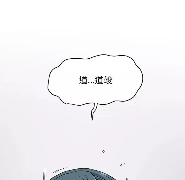 发小碰不得第18話