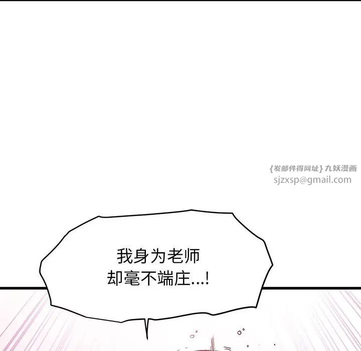 发小碰不得第18話