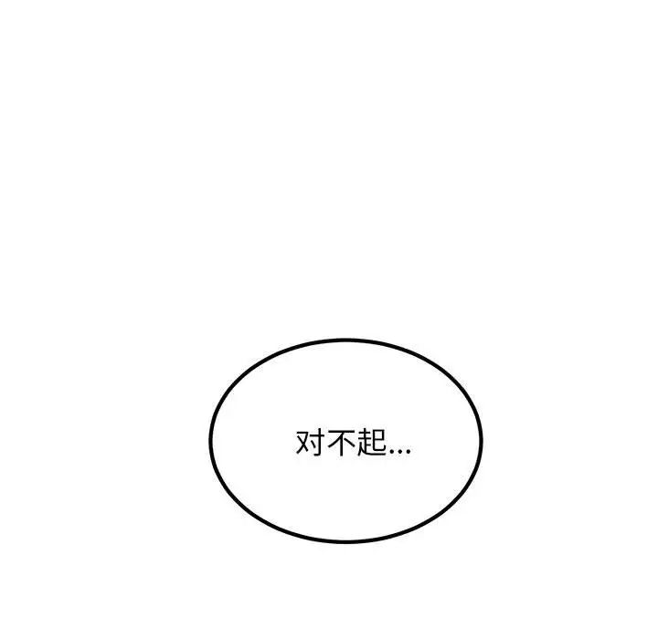 发小碰不得第18話