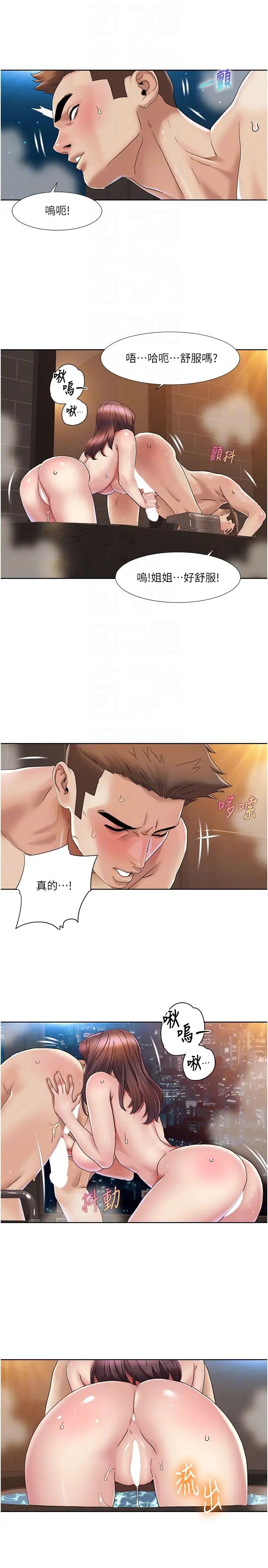我的性福劇本第23話-禮尚往來的姐姐