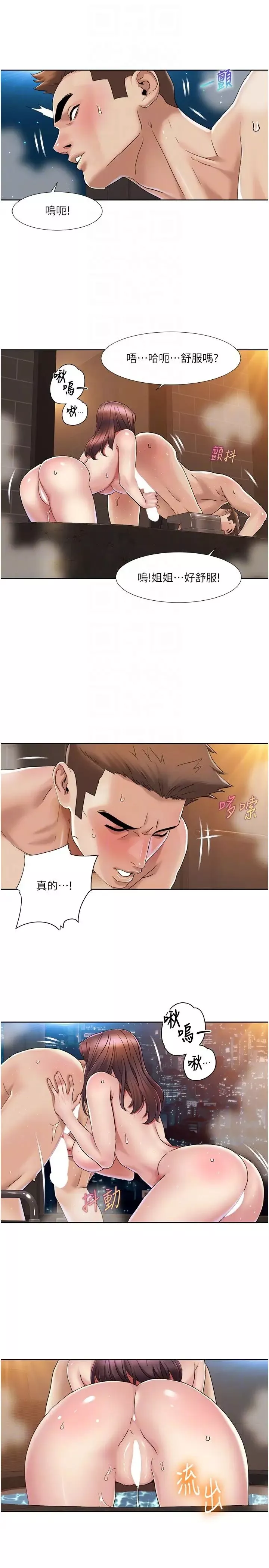 我的性福劇本第23話-禮尚往來的姐姐