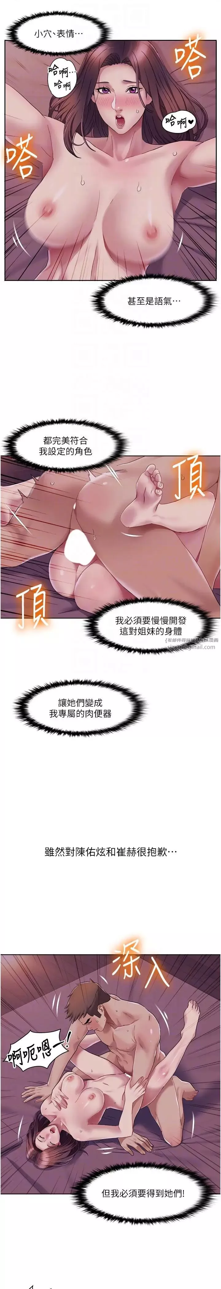 我的性福劇本第23話-禮尚往來的姐姐
