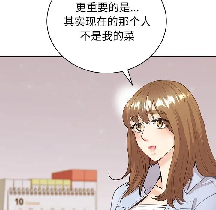 回不去的婚姻第13話