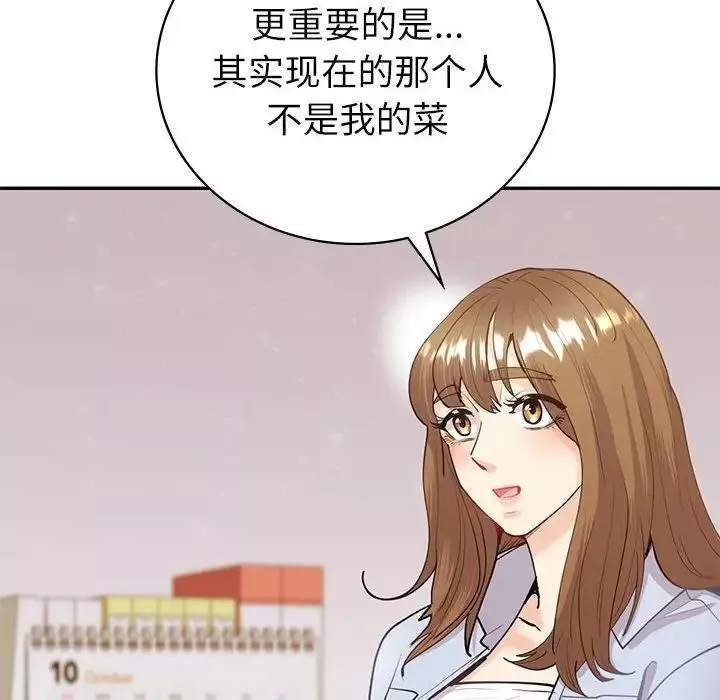 回不去的婚姻第13話