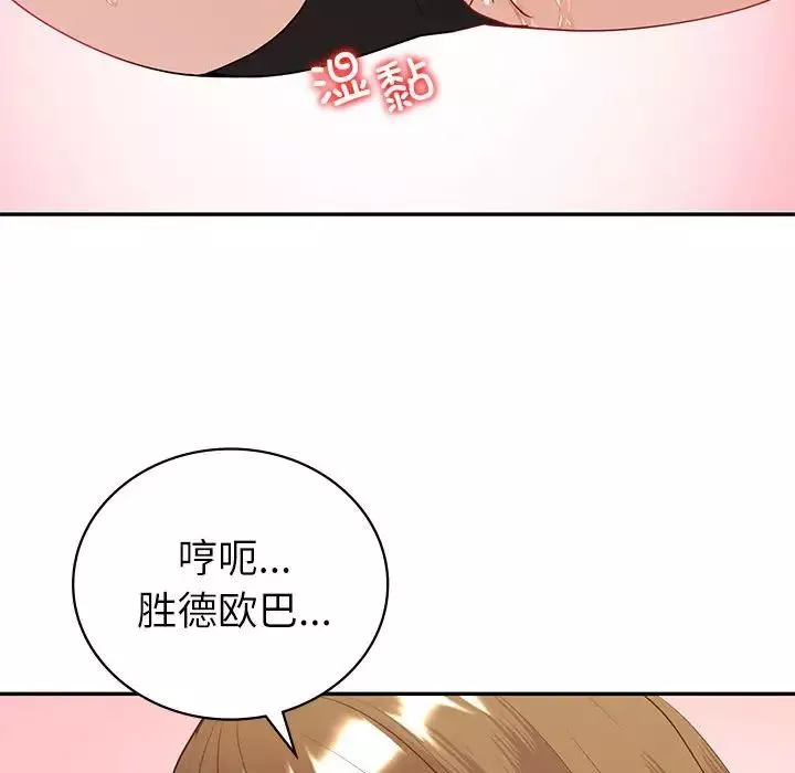 回不去的婚姻第13話