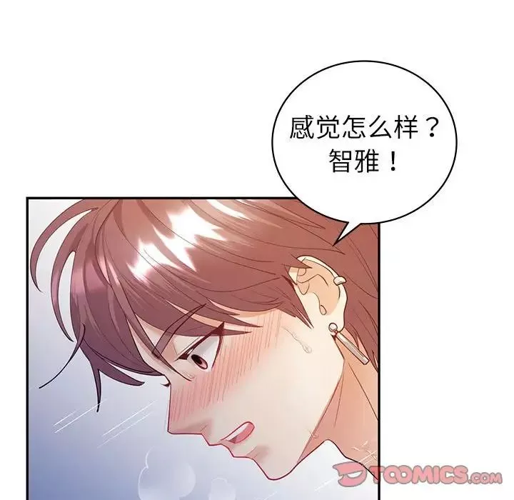 回不去的婚姻第13話
