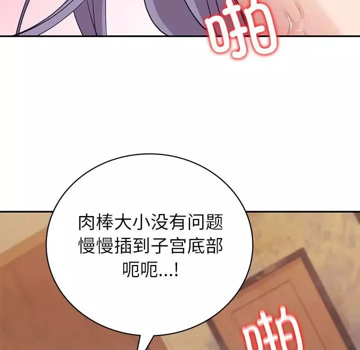 回不去的婚姻第13話