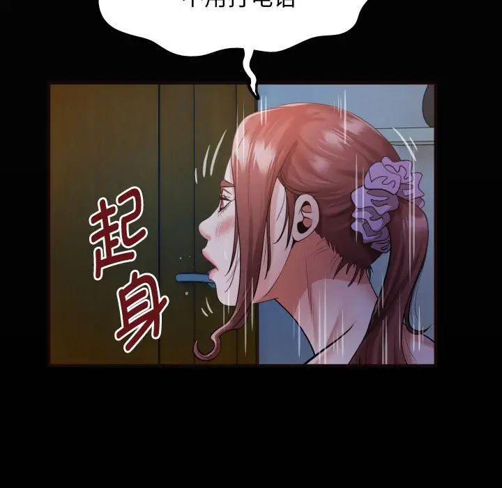 私密的牵绊第5話