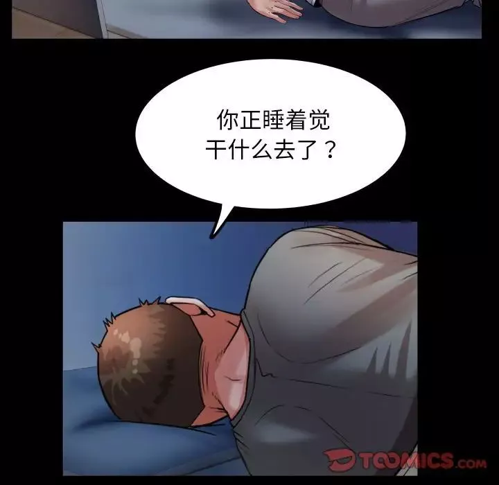 私密的牵绊第5話