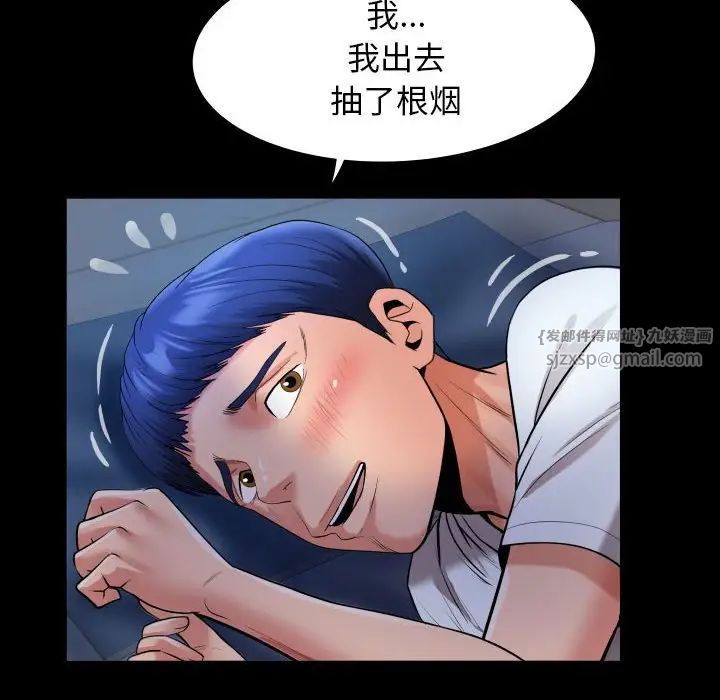 私密的牵绊第5話