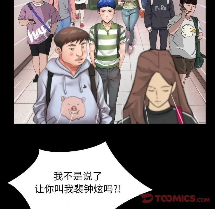 私密的牵绊第5話
