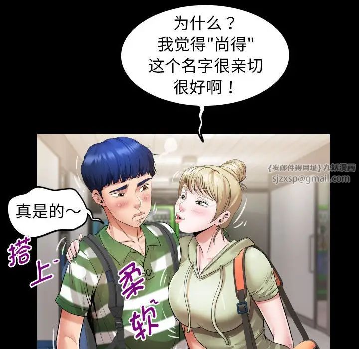 私密的牵绊第5話