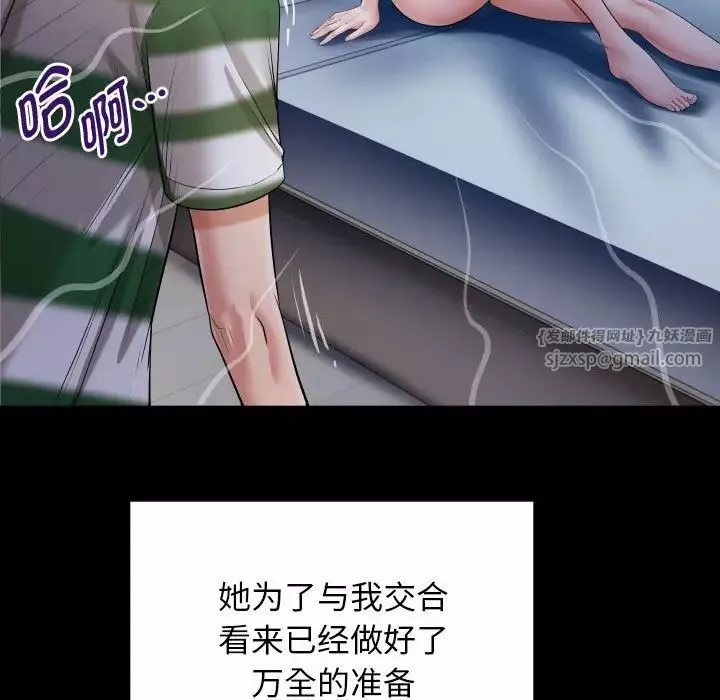 私密的牵绊第5話