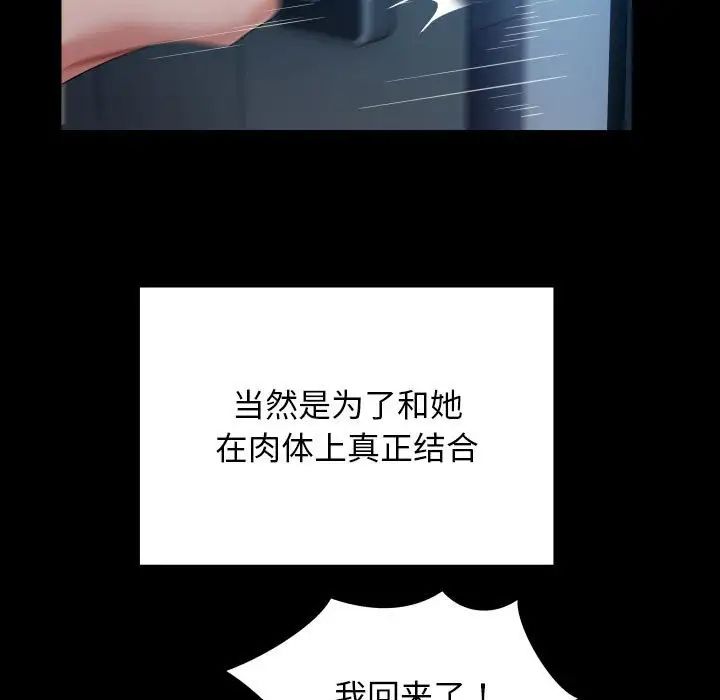 私密的牵绊第5話