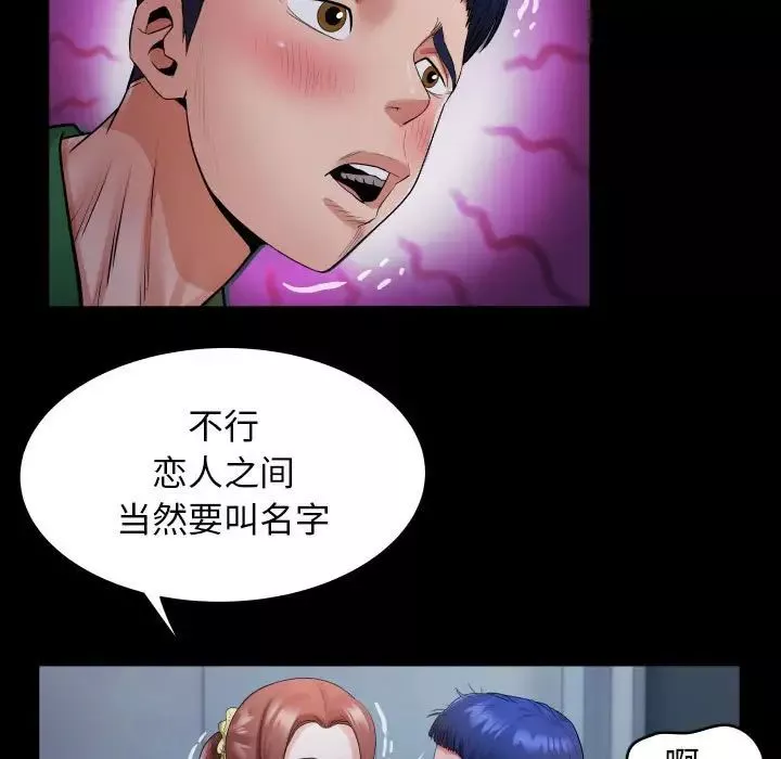 私密的牵绊第5話