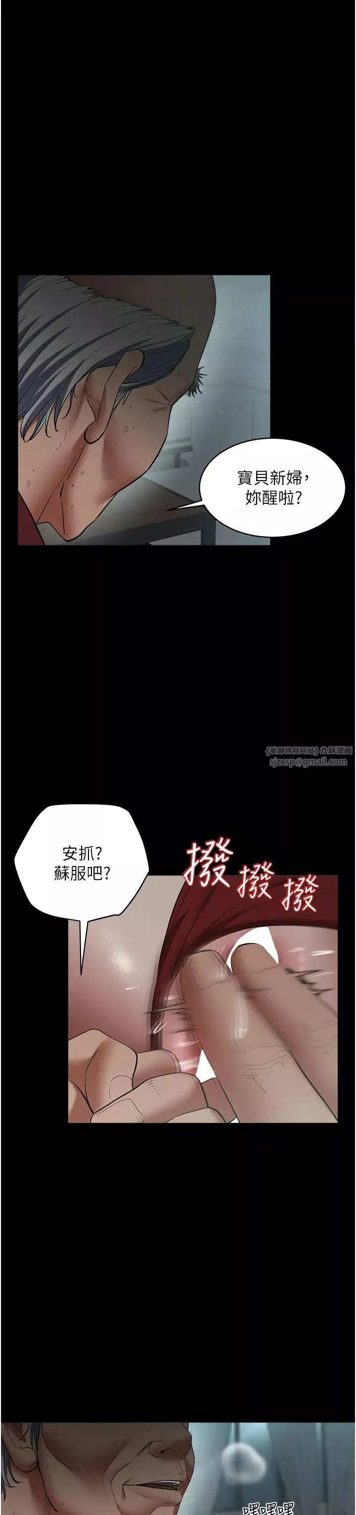 豪色復仇第15話-公公，您的那根好硬…