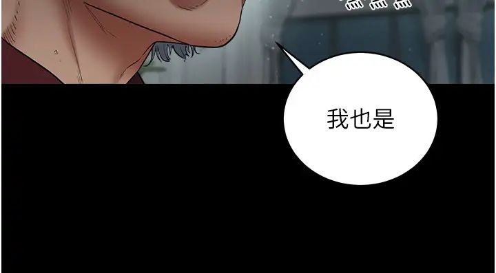 豪色復仇第15話-公公，您的那根好硬…