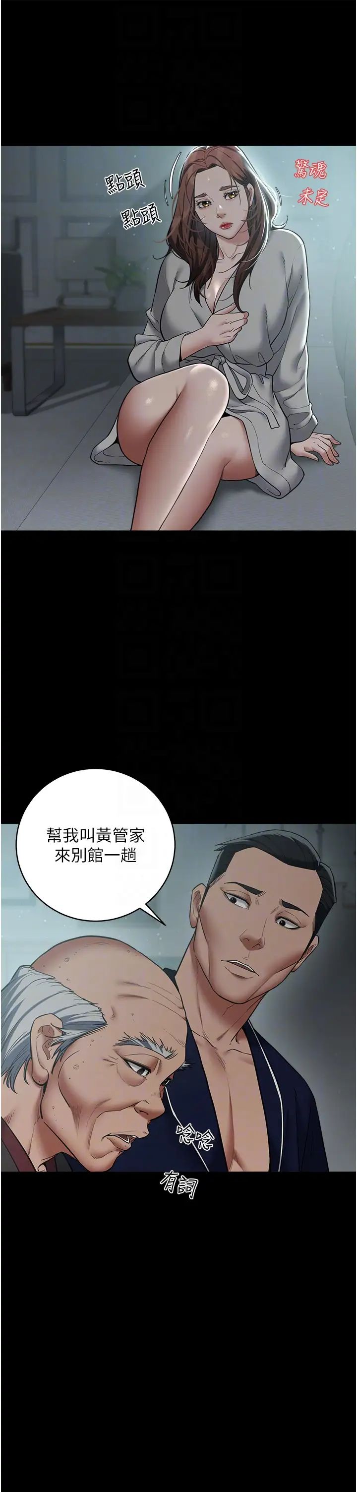 豪色復仇第15話-公公，您的那根好硬…