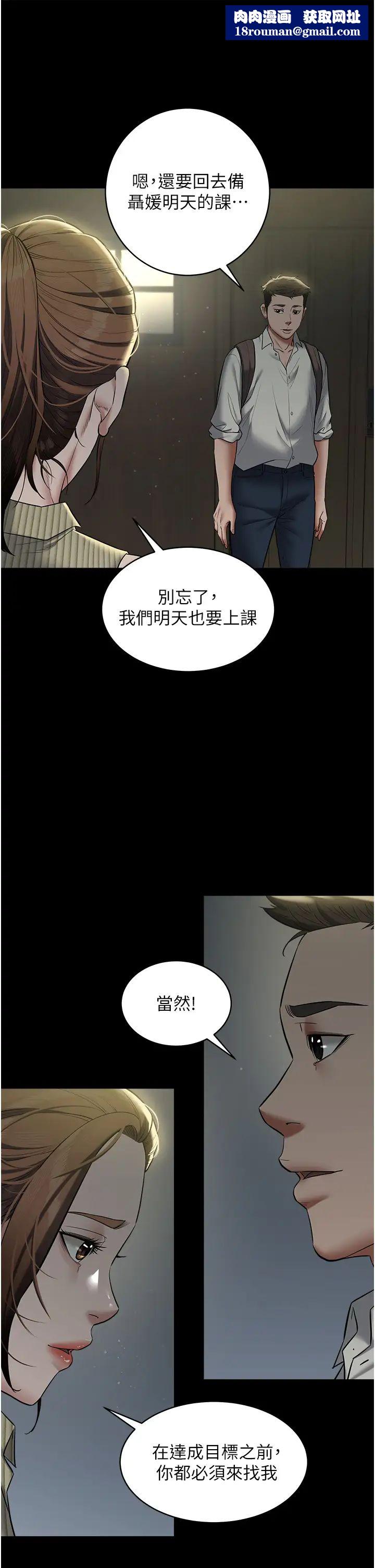 豪色復仇第15話-公公，您的那根好硬…