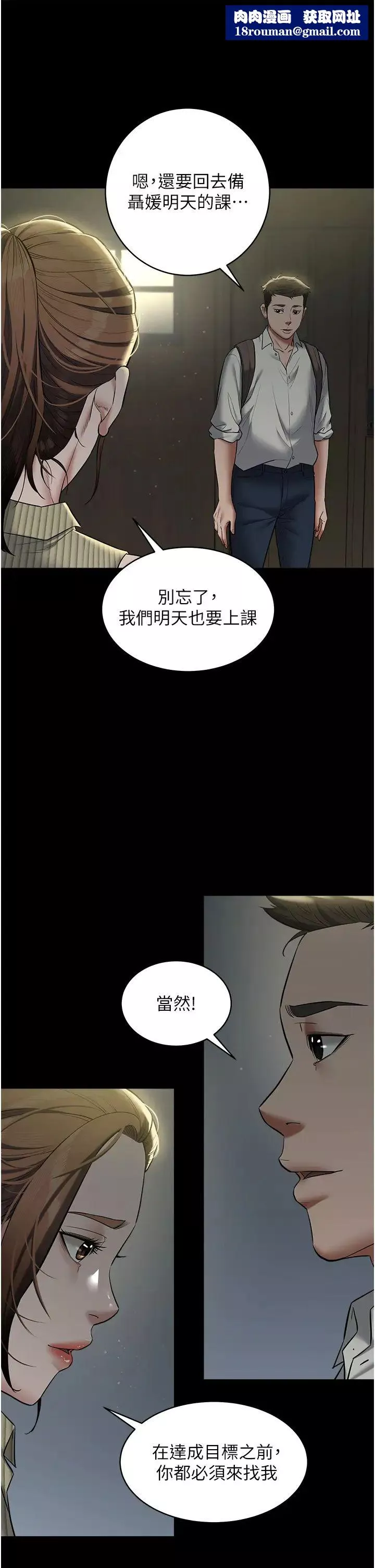 豪色復仇第15話-公公，您的那根好硬…