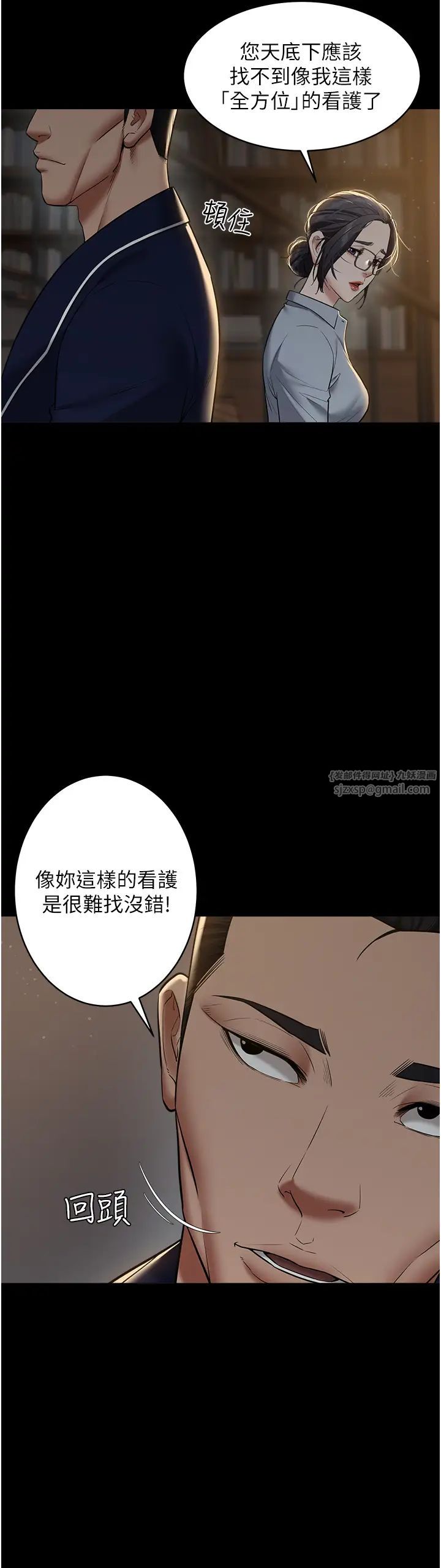 豪色復仇第15話-公公,您的那根好硬…