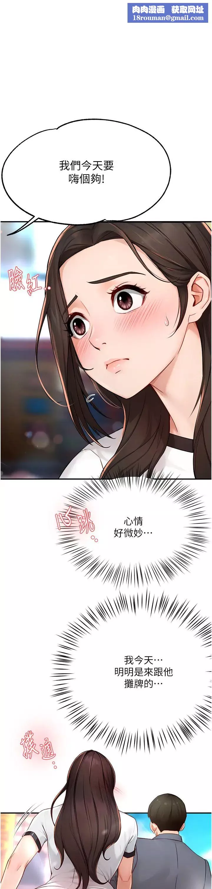 癢樂多阿姨第11話-阿姨，跟我交往