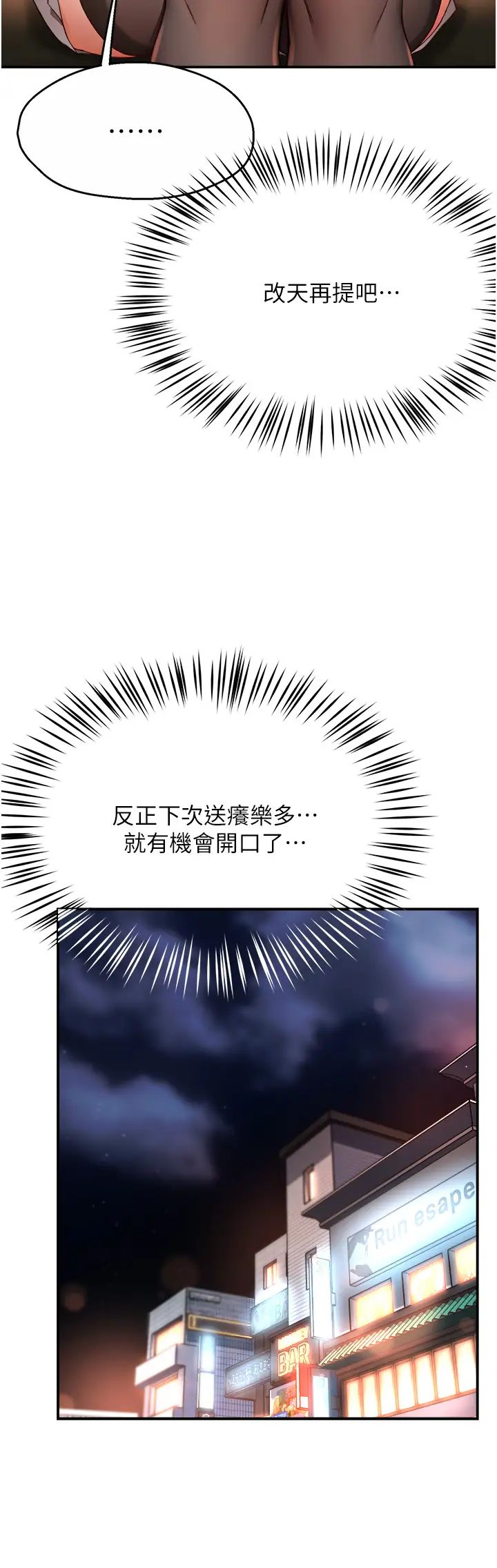 痒乐多阿姨第11話-阿姨,跟我交往
